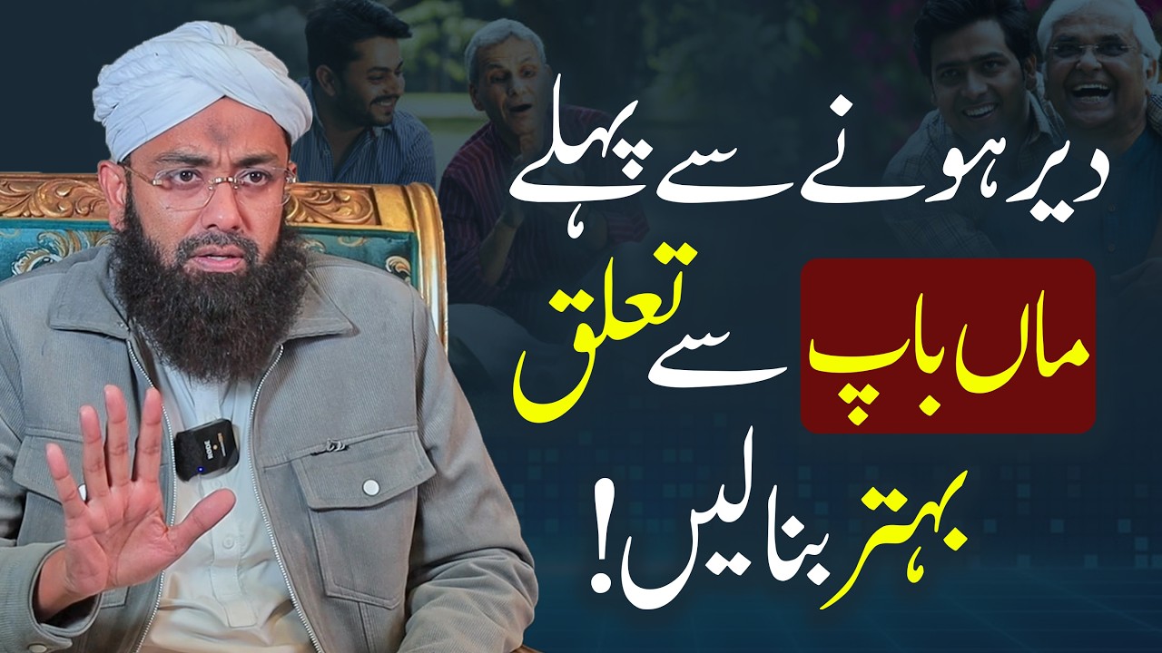 Fix Your Relationship with Your Parents Before It's Too Late | Soban Attari Latest Bayan