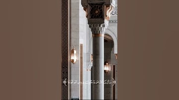 تلاوه سوره النصر بصوت القارئ #احمد_العجمي #قران_كريم