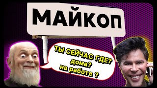 КРИНЖ ТАЛАНТЫ.ПОДПИСЧИЦА ПОСЛАЛА ЦУ Е ФА.ДАВИД ОСКОРБИЛ УЧАСТНИКА. Некрасова, Лизогуб, Туров и Симка - 11 