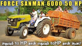 Force Sanman 6000 50 HP Tractor - செங்கல் சூளைக்கு எப்படி இருக்கு? Customer Feedback | dojargadi