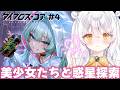 【 ダイブロス・コア / PR 】 新人総隊長が行く.ᐟ メインストーリー PART 1 - 4🤍 ♯4【 ぶいきゃす / 推使みゅな / 新人Vtuber / まほろば 】