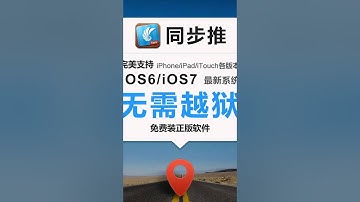 How To Get Free Apps (iOS 6.x - 7.x)