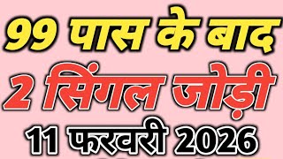 Satta king gali disawar || satta trick today || satta king ghaziabad faridabad