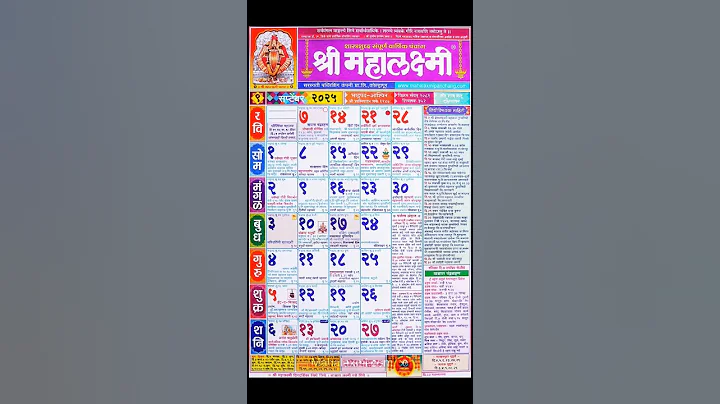 Mahalaxmi Calendar #september #2025 #today #kalnirnay #panchang
