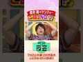 櫻井翔は後輩たちとご飯食べたことない...！？