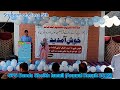 Kaaby Ki Ronaq Naat E Rasool Annual Result 2025 GPS Banda Sheikh Ismail 