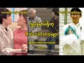 ဂျပန်မှာပဲရှိတဲ့Relationshipများ@HtooinJapan 