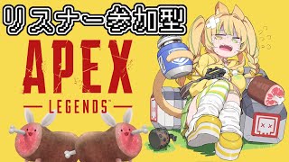 【リスナー参加型APEX 】初心者大歓迎！キャリーしてあげるから一緒にあーそぼ！！！【座敷わらび/AiceClass】#apex #新人vtuber