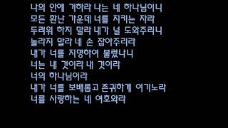 20200823그때는틀리고지금은맞다 1 찬양기도