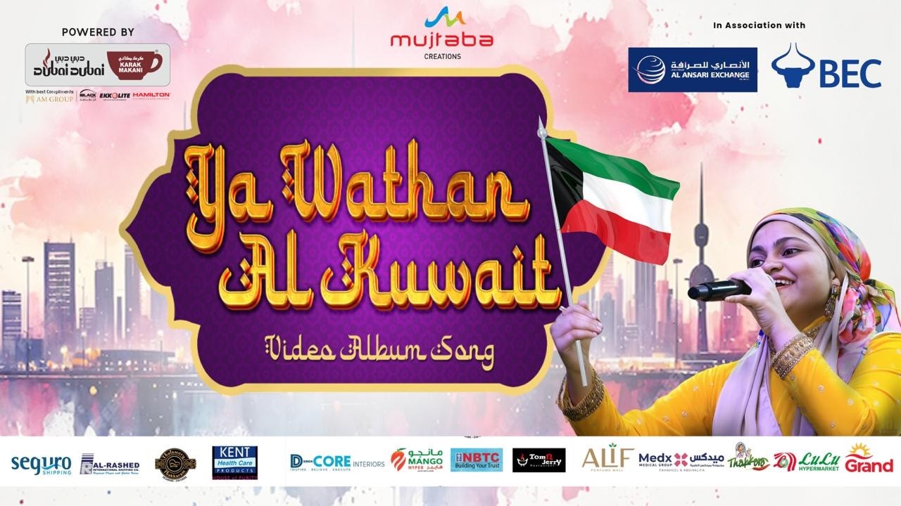YA WATHAN AL KUWAIT BY YUMNA AJIN DIRECTED BY HABIBULLA MUTTICHOR LYRICS BY A H MUDIKOODE YA WATHAN AL KUWAIT BY YUMNA AJIN DIRECTED BY HABIBULLA MUTTICHOR LYRICS BY A H MUDIKOODE