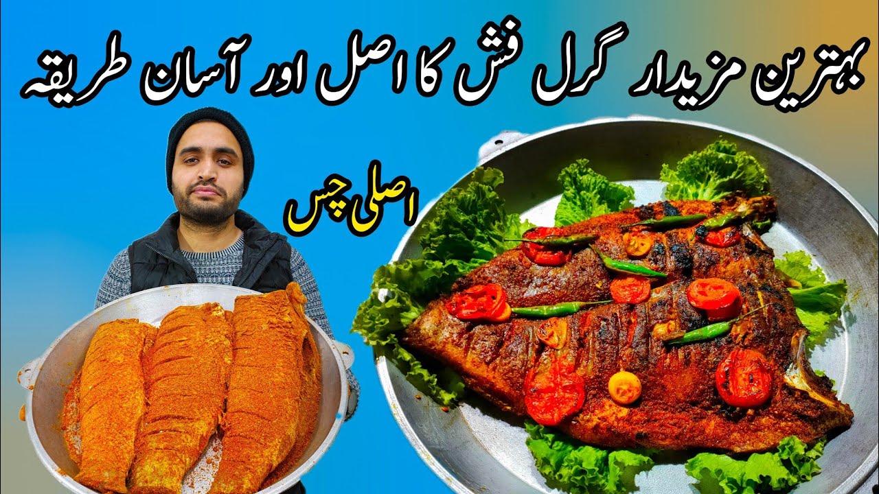Grilled Fish Easy Recipe How To Make Grilled Fish At Home YouTube