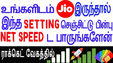 net speed: Secret Setting to Increase Jio Internet Speed on Android Mobile For All Sim Cards intamil