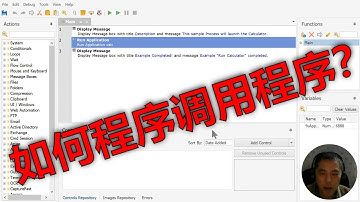 如何在程序中调用其它软件？桌面自动化Power Automate Desktop,PAD,Winautomation