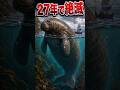 人間に見つかって27年で絶滅した巨大海牛|ステラーカイギュウ #絶滅動物 #古代生物 #雑学