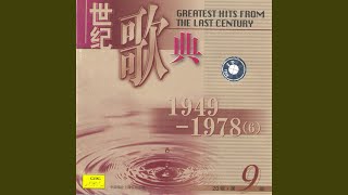 Red Stars Shining Upon Me in The Batterfield