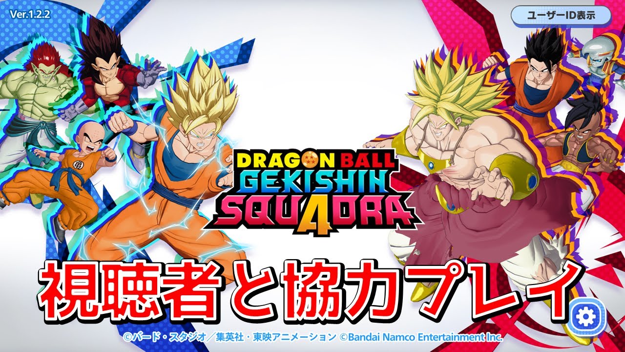 【ゲキスク】1週間ぶりのゲキスク遊び尽くすぞー（協力対戦募集コメント欄まで