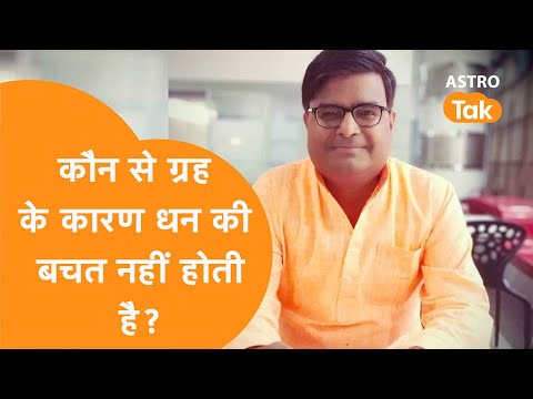 वीडियो: दान के आग्रह को कैसे रोकें?