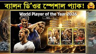 Full আসছে ব্যালন ডি'ওর স্পেশাল প্যাক 🤩 || Upcoming Ballon d'Or Special Pack In eFootball 2027 Update Guide