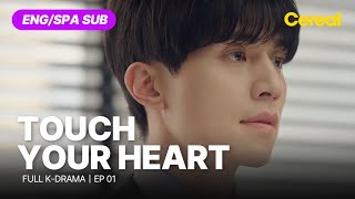 [FULL•SUB] Touch Your Heart｜Ep.01｜ENG/SPA subbed kdrama｜#leedongwook #yooinna