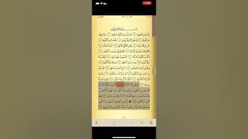سورة النجم من 23-26