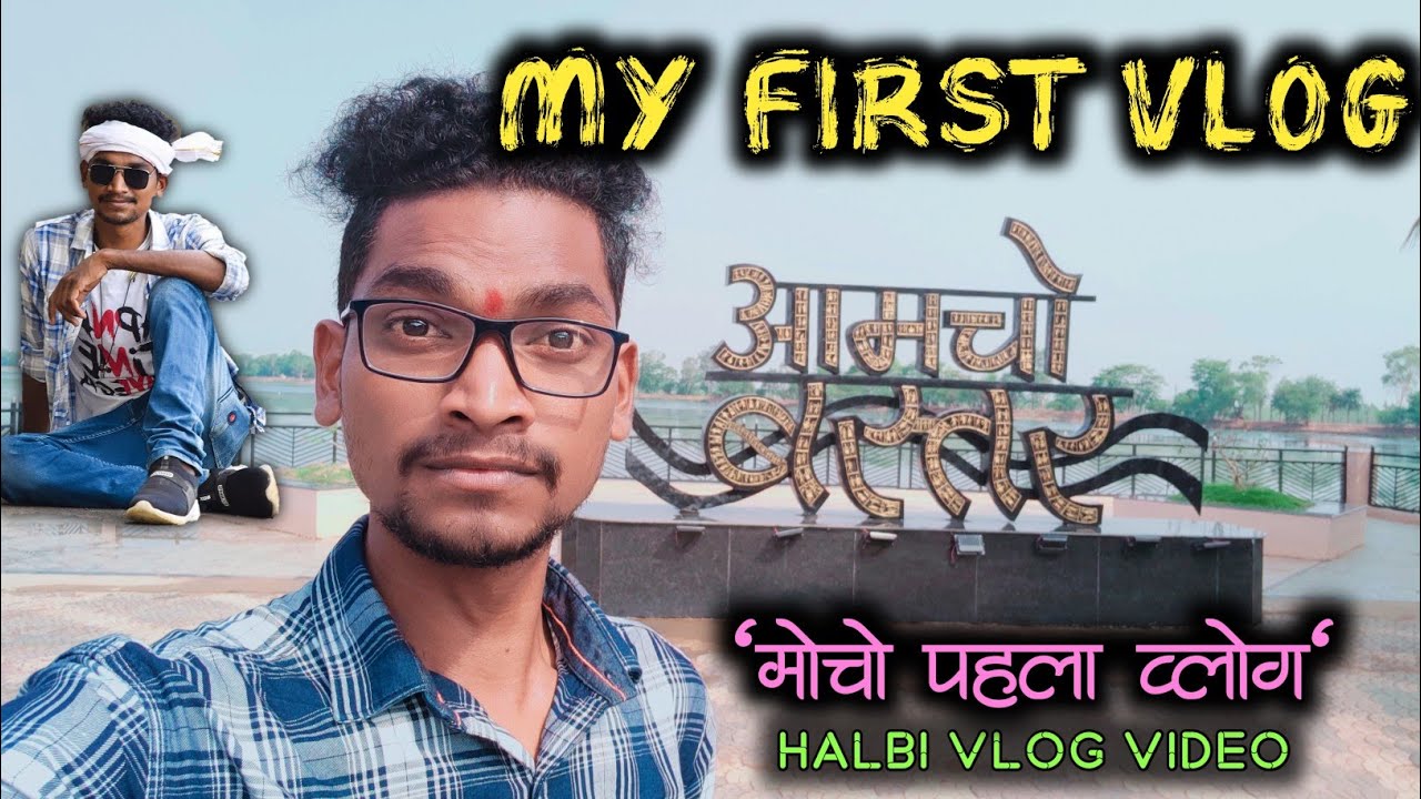 My First Vlog || मोचो पहला Vlog || Halbi Vlog | Dalpat Sagar, Danteshwari mandir | Lucky Markam Vlog