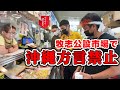 【コラボ動画】公設市場で方言禁止