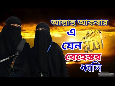 allah-bolo-mukhe-||-bangla-best-islamic-song-2018-||-female-version