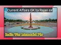 India War Memorial | Latest Current Affairs GK by Rajan Sir 🇮🇳