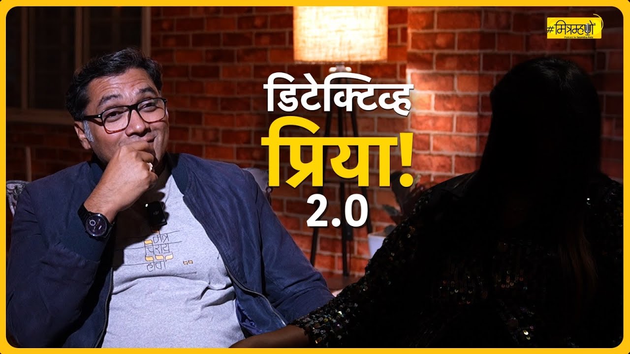 The thrilling experience of spy - Detective Priya | Mitramhane