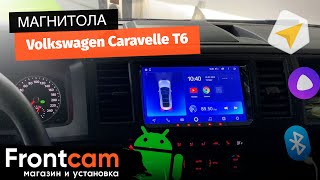 Магнитола Teyes CC2 PLUS для Volkswagen Caravelle T6 на ANDROID