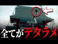 写真が語る「この世の真実」とは?
