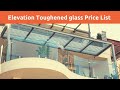 Elevation glass Price list |Toughened glass 2021 | Toughened glass work for house | Advantages