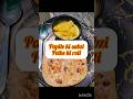 #shorts #papitekisabzi #lunchthali #food #trending #viral