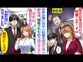 【漫画】新社長「中卒と元ヤンは本日付けで解雇だｗ」底辺社員と貶されたが「じゃあ起業します」実は取引先のほとんどは俺たちの人脈で…