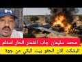 انبشكت الان صراح ام كعواك من جوة قربات الرزيقات ضاجة بالبكاء الربيع قال النور ود ضيف