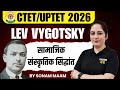 CTET/UPTET SEP 2026  | CDP -  LEV VYGOTSKY का सामाजिक संस्कृतिक सिद्धांत | Cdp Classes For Ctet Exam