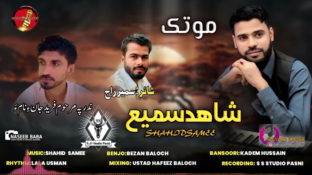 Shahid Samee Song Mana Yaldat Shote Poet Sameer Raaj