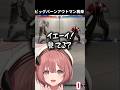【スト6】1秒でバーンアウトするケンに再会する甘結もか【ぶいすぽっ！切り抜き】#shrots #ぶいすぽ #切り抜き