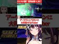 アークグレンラガンに大興奮するVTuber #スーパーロボット大戦X