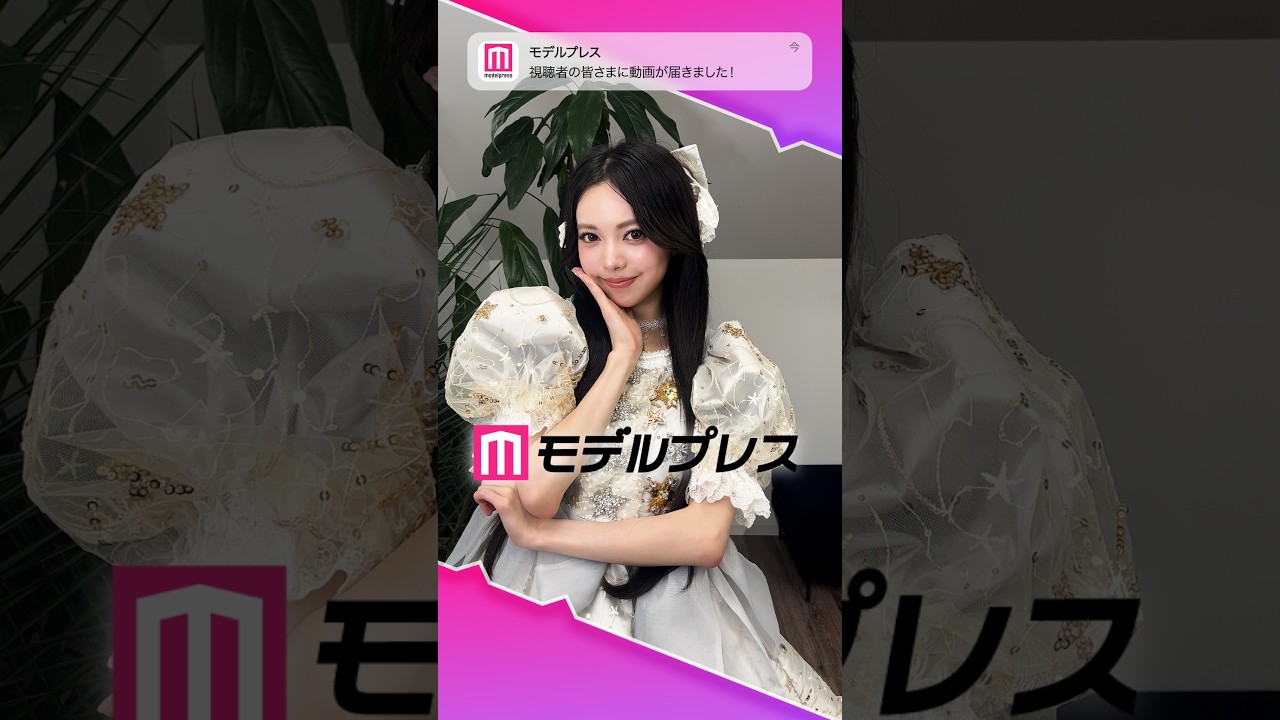 MORE STAR中山こはくさんが「#モデルプレス決め顔チャレンジ」に挑戦✨キュートな決め顔にご注目💖#shorts