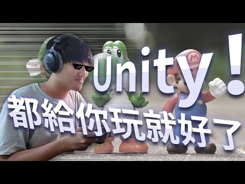 遊戲引擎究竟能有多好用，做遊戲也能做建築？｜未來建築事務所 X 映CG #Unity