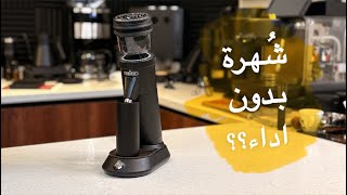 مراجعة كاملة لمطحنة هايبرو جي ٥ hibrew g5
