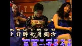 Hokkien Song - 酒后的心声 Ciu Au E Sim Shua