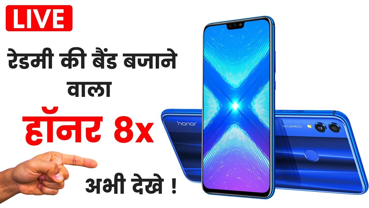 Honor 8X Launch Event Live Stream India 🔴 LIVE NOW 🔴