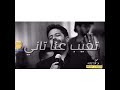 Hamaki - Ma Balash Clip  حماقي - كليب ما بلاش ||حالة واتساب