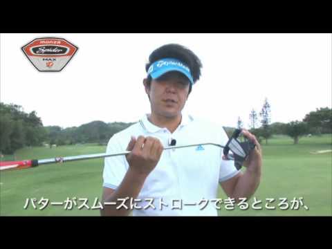 TaylorMade ROSSA MONZA SPIDER MAX - 富田雅哉選手 コメント - YouTube