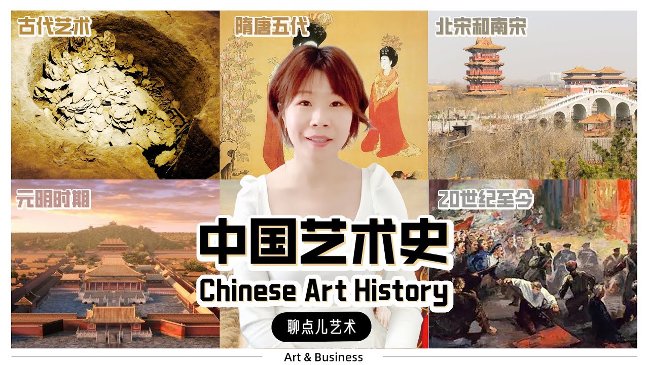 揭开中国艺术史上的禁区