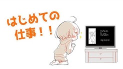 新人アニメーター寮チャンネル Youtube 新人アニメーター寮チャンネル Youtube