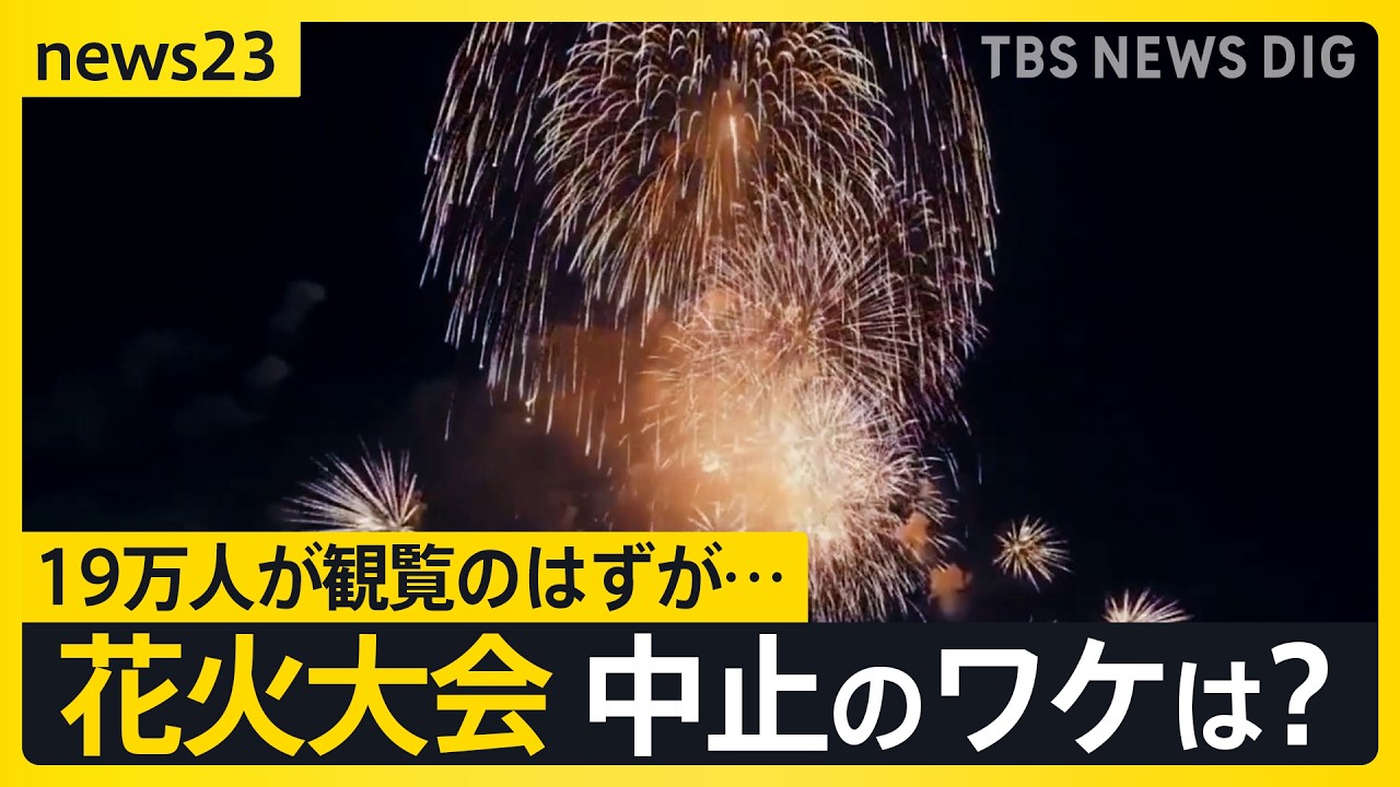 The Yokosuka Opening of the Country Fireworks Festival, which was