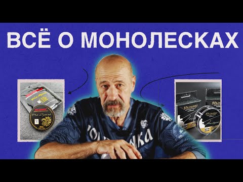 Все о монофильных лесках